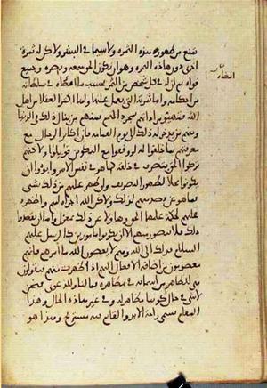 futmak.com - Meccan Revelations - Page 3681 from Konya manuscript