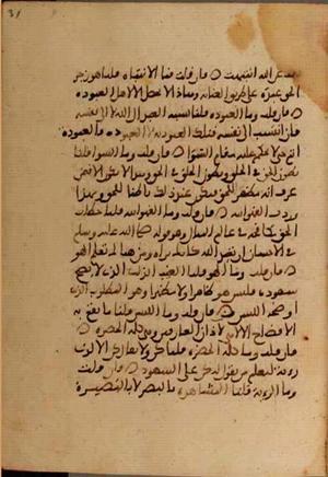 futmak.com - Meccan Revelations - Page 3816 from Konya manuscript