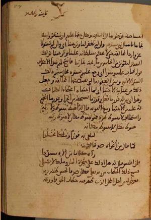 futmak.com - Meccan Revelations - Page 3868 from Konya manuscript