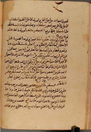 futmak.com - Meccan Revelations - Page 3869 from Konya manuscript