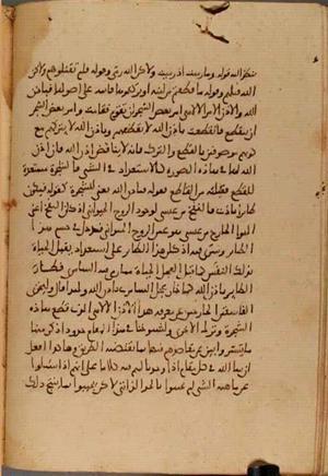 futmak.com - Meccan Revelations - Page 3873 from Konya manuscript