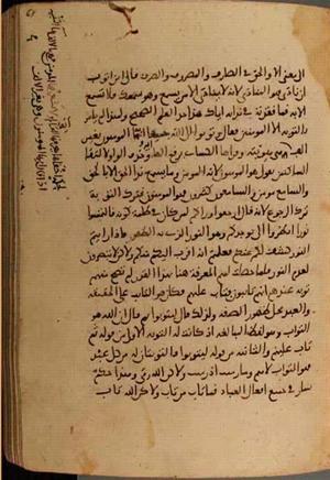 futmak.com - Meccan Revelations - Page 3876 from Konya manuscript