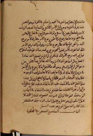 futmak.com - Meccan Revelations - Page 3878 from Konya manuscript