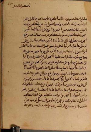 futmak.com - Meccan Revelations - Page 3884 from Konya manuscript