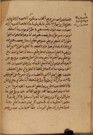 futmak.com - Meccan Revelations - Page 3885 from Konya manuscript