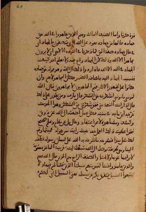 futmak.com - Meccan Revelations - Page 3892 from Konya manuscript