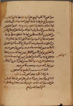 futmak.com - Meccan Revelations - Page 3911 from Konya manuscript