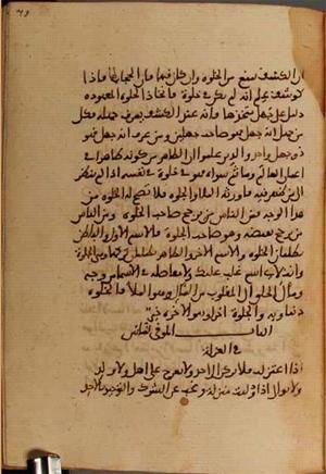 futmak.com - Meccan Revelations - Page 3912 from Konya manuscript