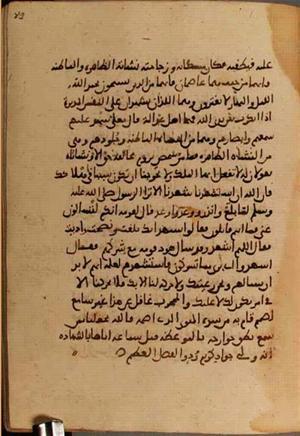 futmak.com - Meccan Revelations - Page 3920 from Konya manuscript