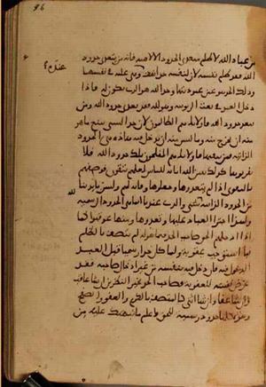 futmak.com - Meccan Revelations - Page 3946 from Konya manuscript