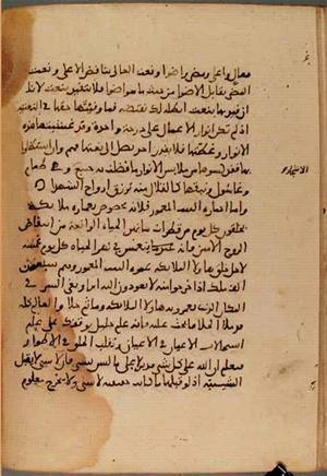 futmak.com - Meccan Revelations - Page 3989 from Konya Manuscript