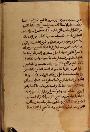 futmak.com - Meccan Revelations - Page 3992 from Konya manuscript