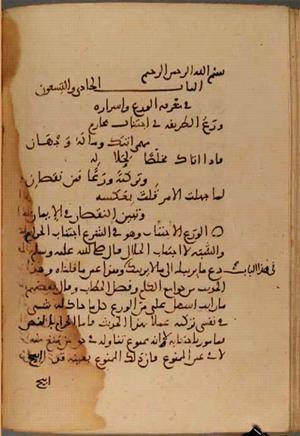 futmak.com - Meccan Revelations - Page 4007 from Konya manuscript