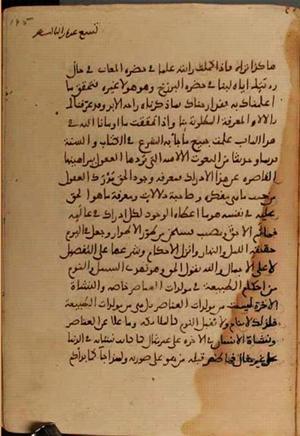 futmak.com - Meccan Revelations - Page 4044 from Konya manuscript