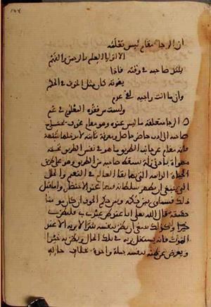 futmak.com - Meccan Revelations - Page 4050 from Konya manuscript