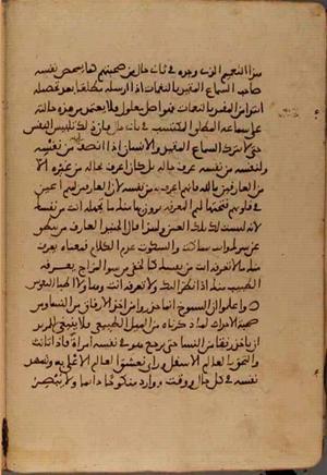 futmak.com - Meccan Revelations - Page 4077 from Konya manuscript