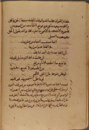 futmak.com - Meccan Revelations - Page 4103 from Konya manuscript