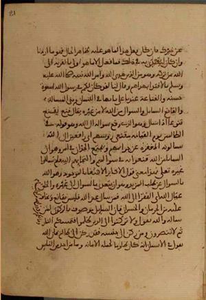 futmak.com - Meccan Revelations - Page 4104 from Konya manuscript