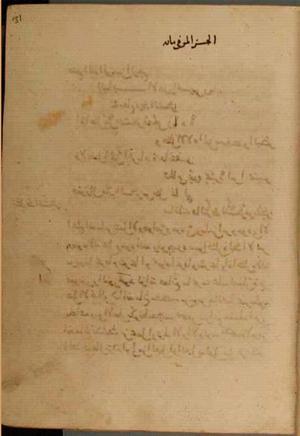 futmak.com - Meccan Revelations - Page 4124 from Konya manuscript