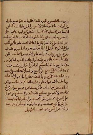 futmak.com - Meccan Revelations - Page 4129 from Konya manuscript