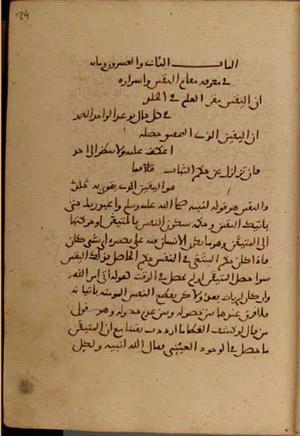 futmak.com - Meccan Revelations - Page 4130 from Konya manuscript