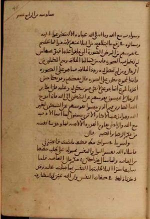 futmak.com - Meccan Revelations - Page 4144 from Konya manuscript