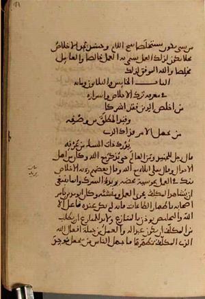 futmak.com - Meccan Revelations - Page 4204 from Konya manuscript