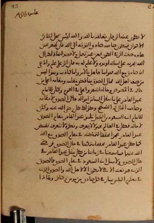 futmak.com - Meccan Revelations - Page 4208 from Konya manuscript