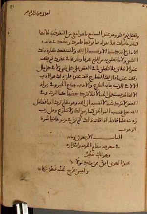 futmak.com - Meccan Revelations - Page 4224 from Konya manuscript