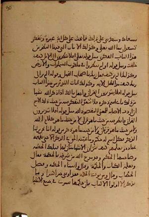 futmak.com - Meccan Revelations - Page 4242 from Konya manuscript