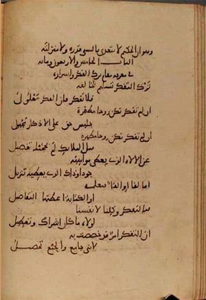 futmak.com - Meccan Revelations - Page 4243 from Konya manuscript