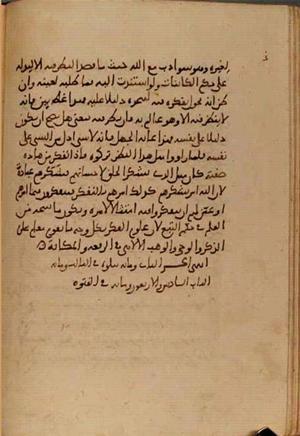 futmak.com - Meccan Revelations - Page 4245 from Konya manuscript