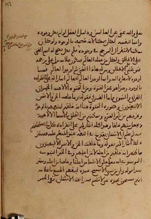 futmak.com - Meccan Revelations - Page 4248 from Konya manuscript