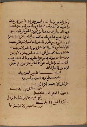 futmak.com - Meccan Revelations - Page 4307 from Konya manuscript