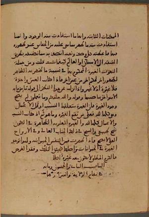 futmak.com - Meccan Revelations - Page 4309 from Konya manuscript