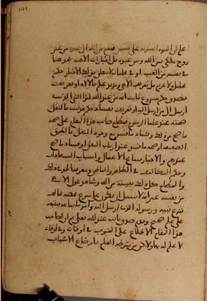 futmak.com - Meccan Revelations - Page 4344 from Konya manuscript