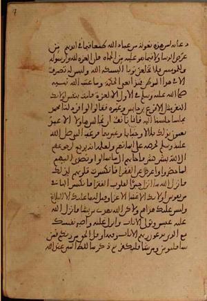 futmak.com - Meccan Revelations - Page 4392 from Konya manuscript