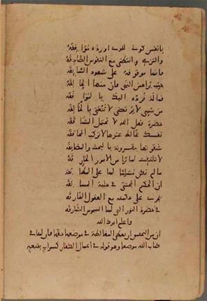 futmak.com - Meccan Revelations - Page 4403 from Konya manuscript