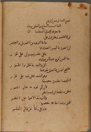 futmak.com - Meccan Revelations - Page 4411 from Konya manuscript