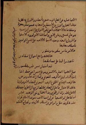 futmak.com - Meccan Revelations - Page 4412 from Konya manuscript