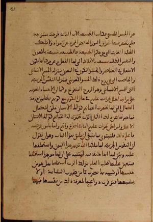 futmak.com - Meccan Revelations - Page 4420 from Konya manuscript