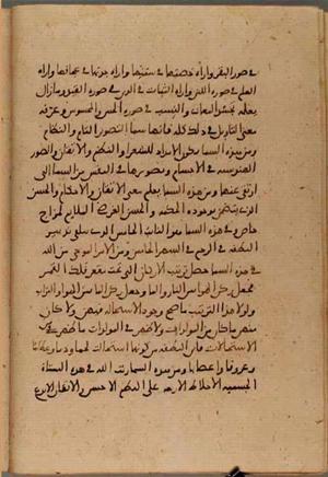 futmak.com - Meccan Revelations - Page 4431 from Konya manuscript