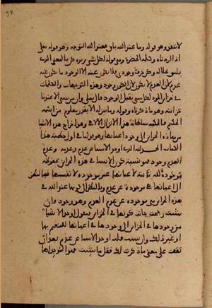 futmak.com - Meccan Revelations - Page 4452 from Konya Manuscript