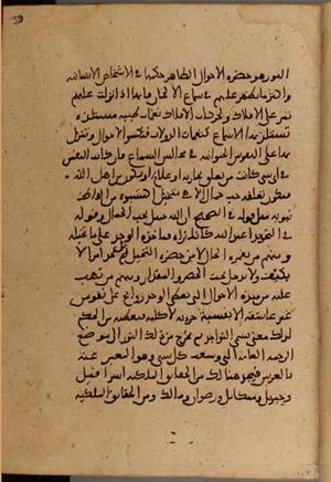 futmak.com - Meccan Revelations - Page 4456 from Konya manuscript