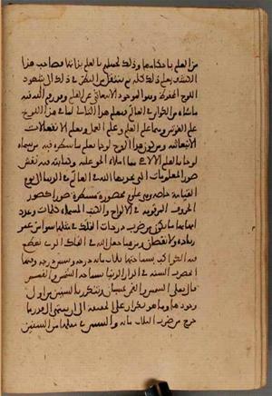 futmak.com - Meccan Revelations - Page 4459 from Konya manuscript