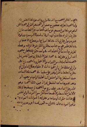 futmak.com - Meccan Revelations - Page 4480 from Konya manuscript