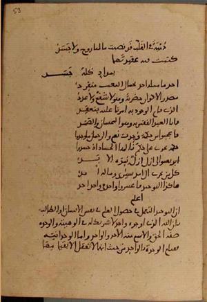 futmak.com - Meccan Revelations - Page 4484 from Konya manuscript