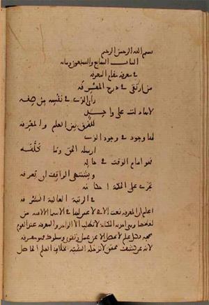 futmak.com - Meccan Revelations - Page 4521 from Konya manuscript