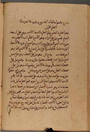 futmak.com - Meccan Revelations - Page 4529 from Konya manuscript