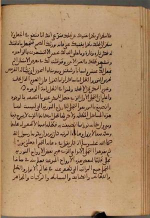 futmak.com - Meccan Revelations - Page 4545 from Konya manuscript